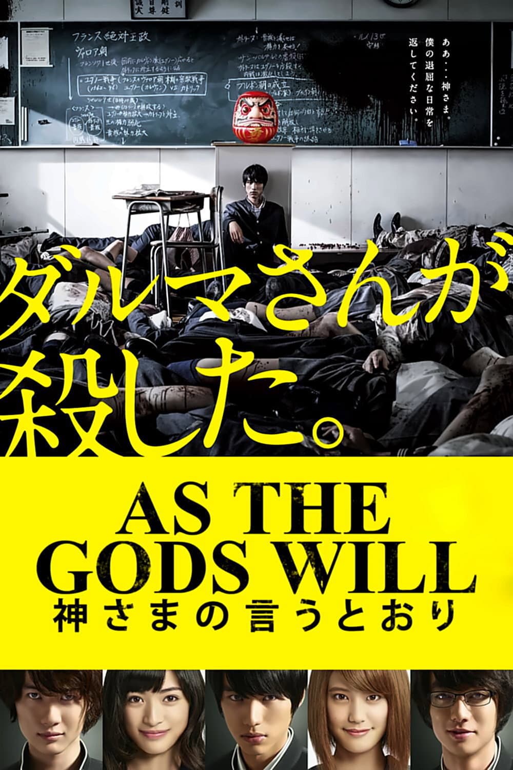Poster di As the Gods Will