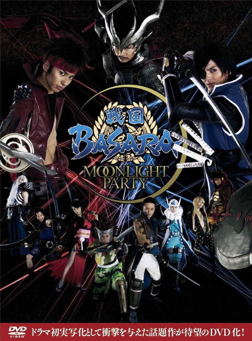 Poster di 戦国BASARA -MOONLIGHT PARTY-