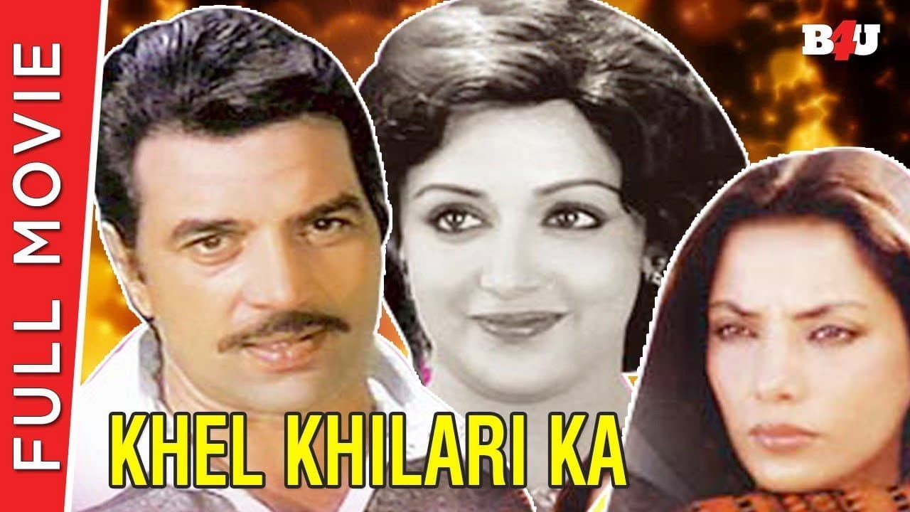 Khel Khilari Ka - immagine