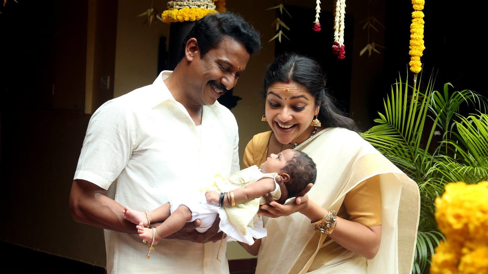 ஆர் யூ ஓகே பேபி? - immagine