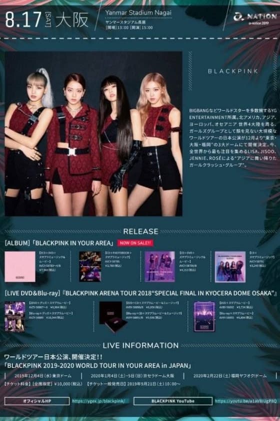 Poster di BLACKPINK at A-NATION in Osaka Japan