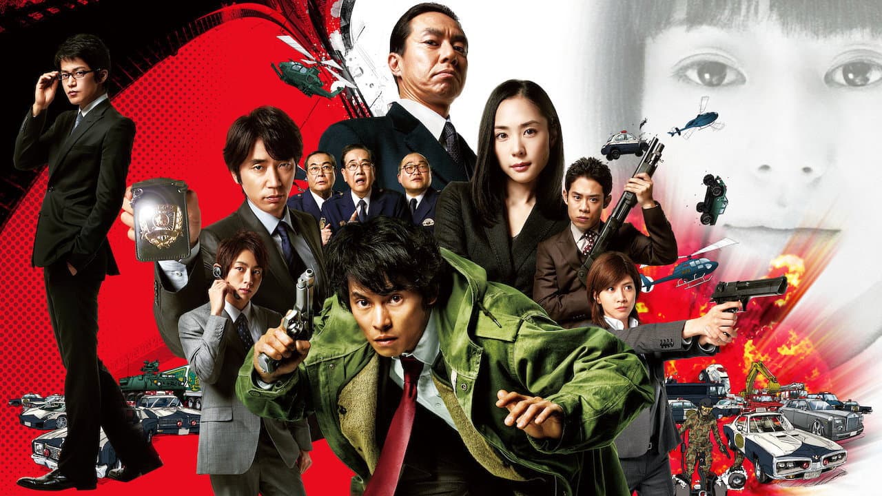 踊る大捜査線 THE MOVIE 3 ヤツらを解放せよ！ - immagine
