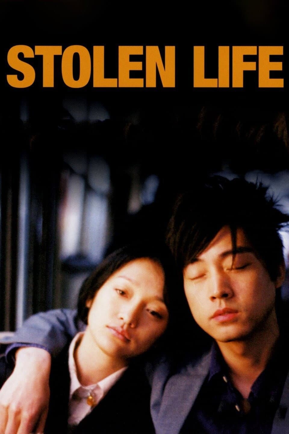 Poster di 生死劫