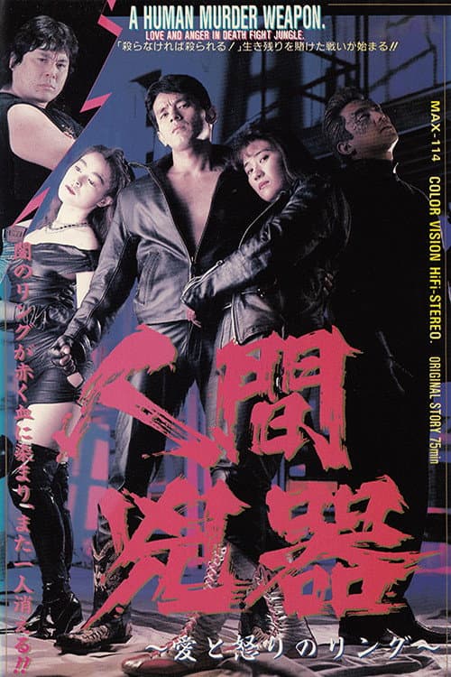 Poster di A Human Murder Weapon