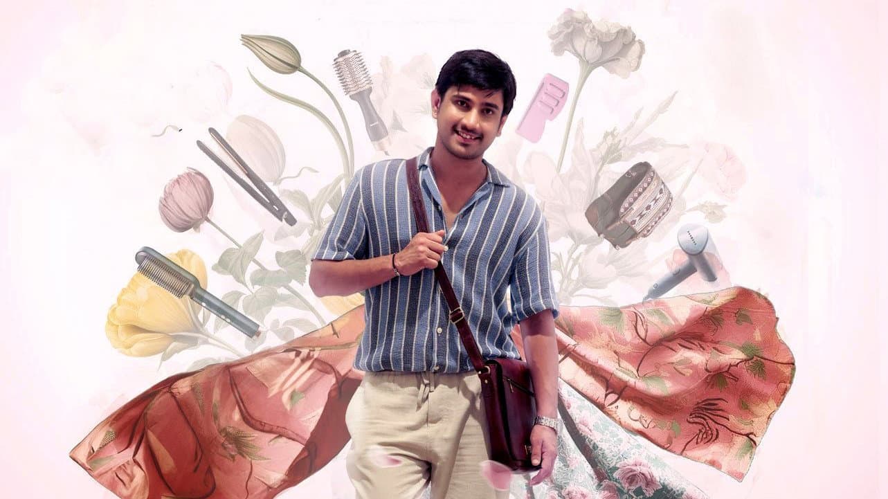 భలే ఉన్నాడే - immagine