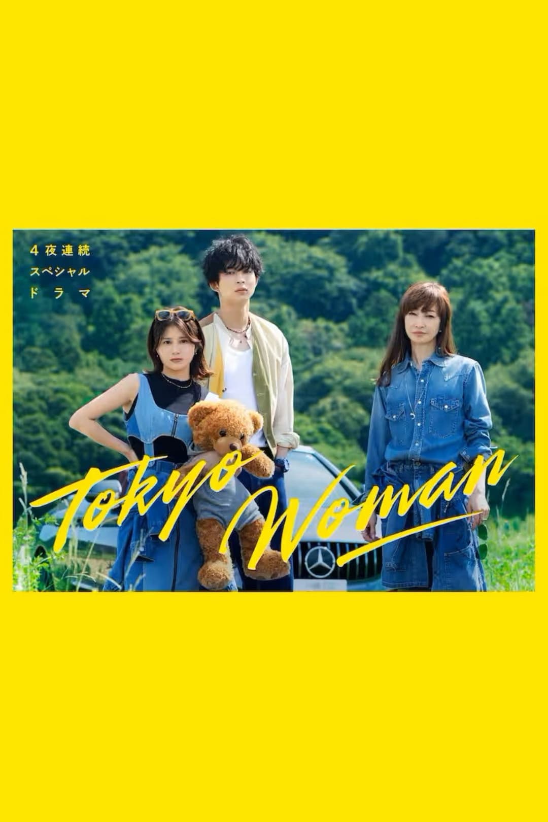 Poster di Tokyo Woman