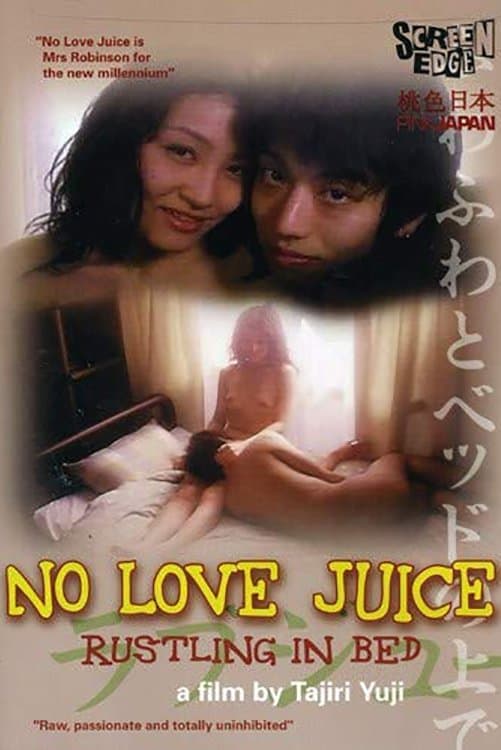 Poster di OLの愛汁　ラブジュース