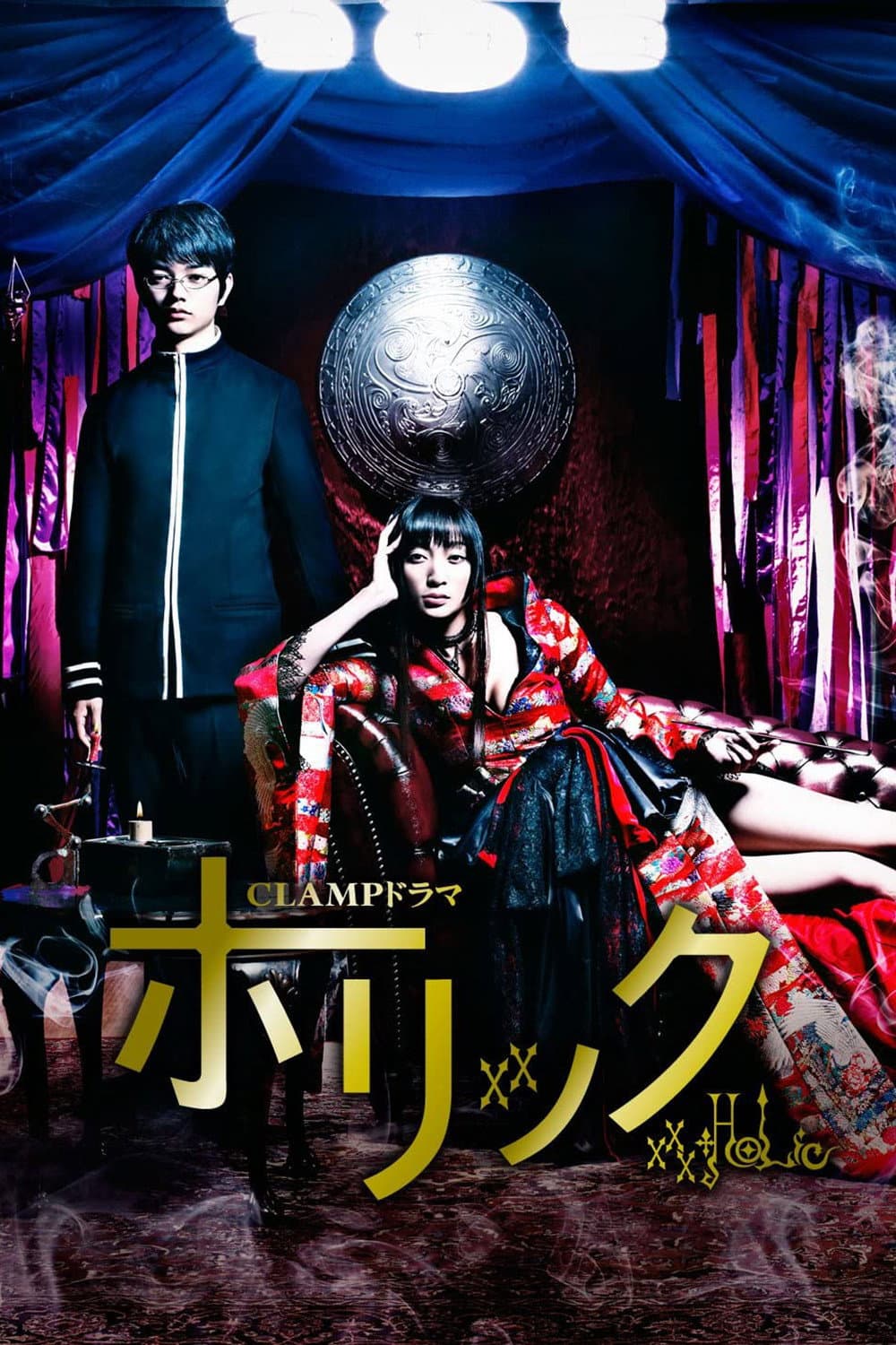 Poster di CLAMPドラマ　ホリック　×××HOLiC