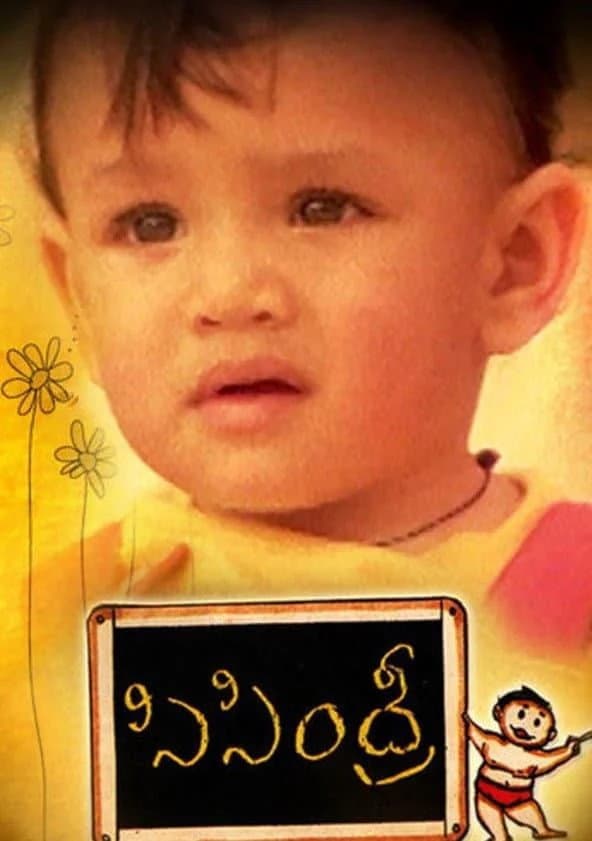 Poster di Sisindri