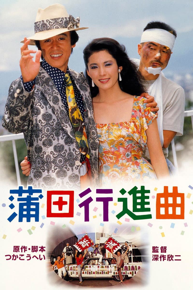 Poster di Fall Guy