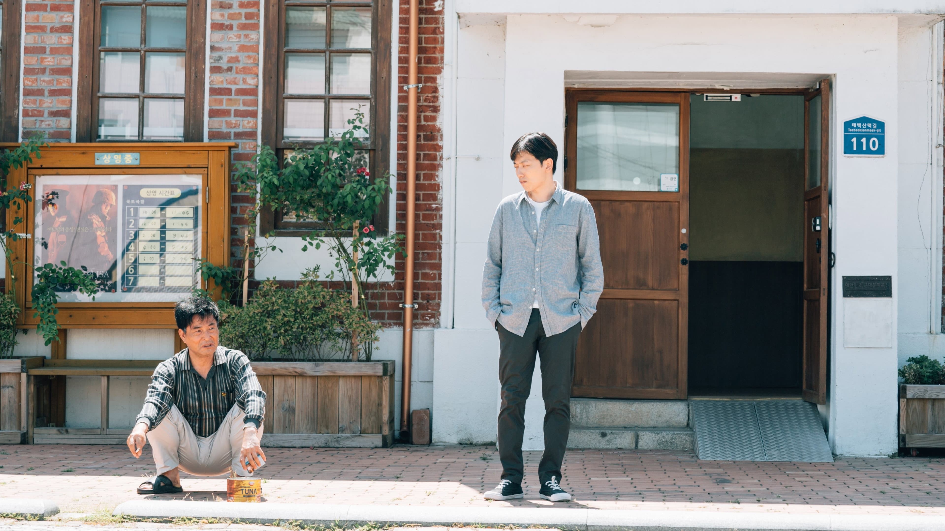국도극장 - immagine