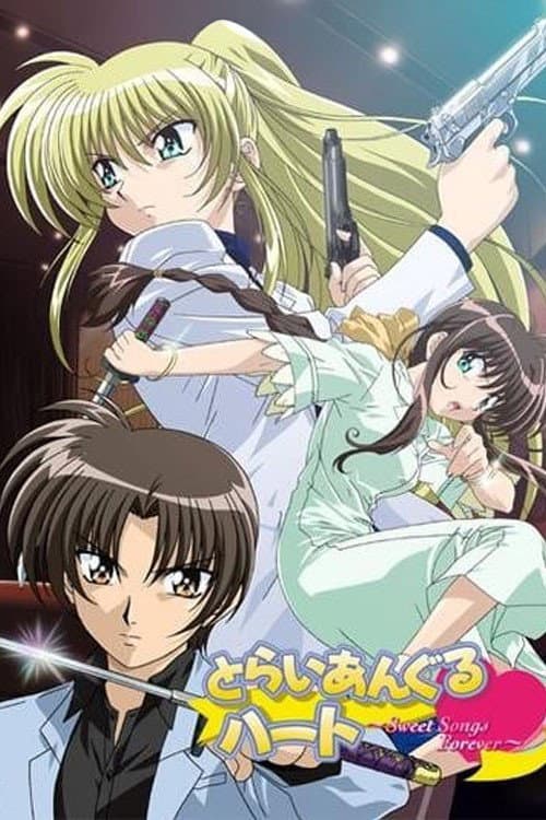 Poster di とらいあんぐるハート -Sweet Songs Forever-
