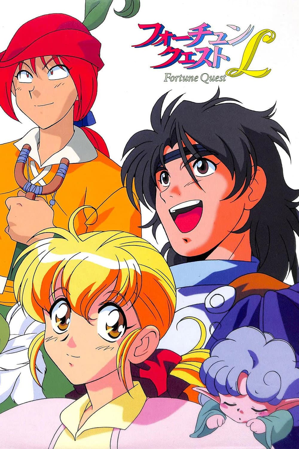 Poster di Un'avventura fantastica
