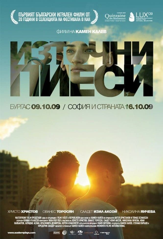 Poster di Източни пиеси