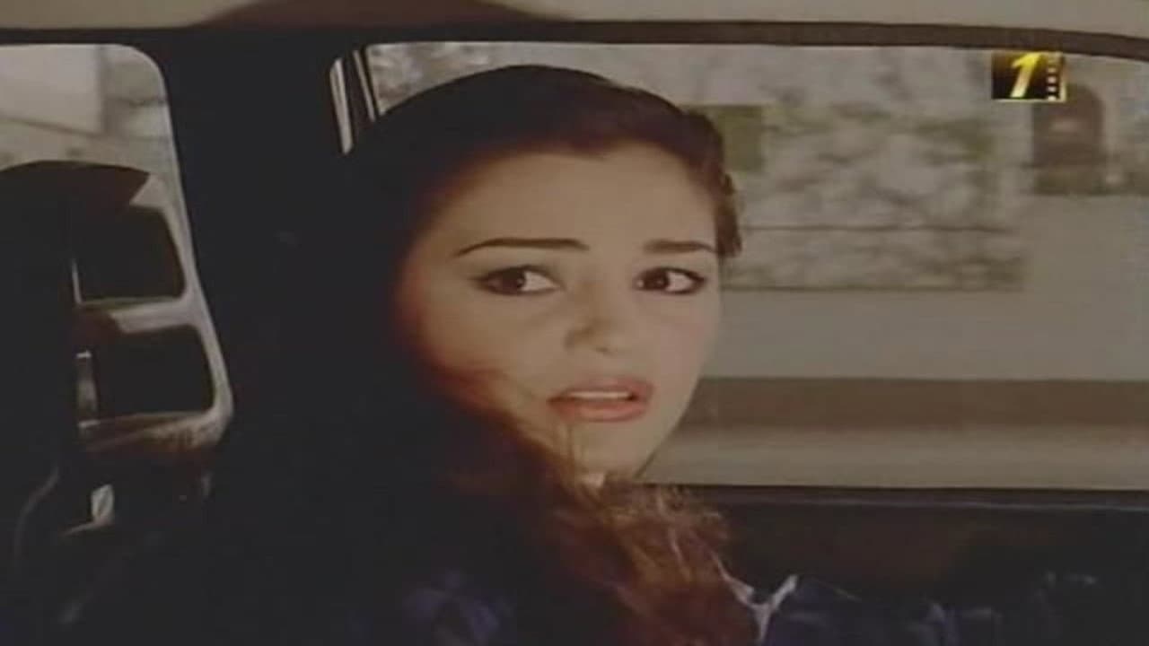 مين فينا الحرامي - immagine