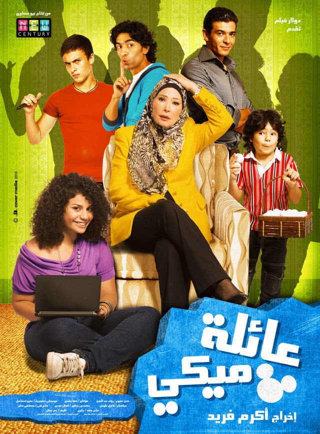 Poster di عائلة ميكي