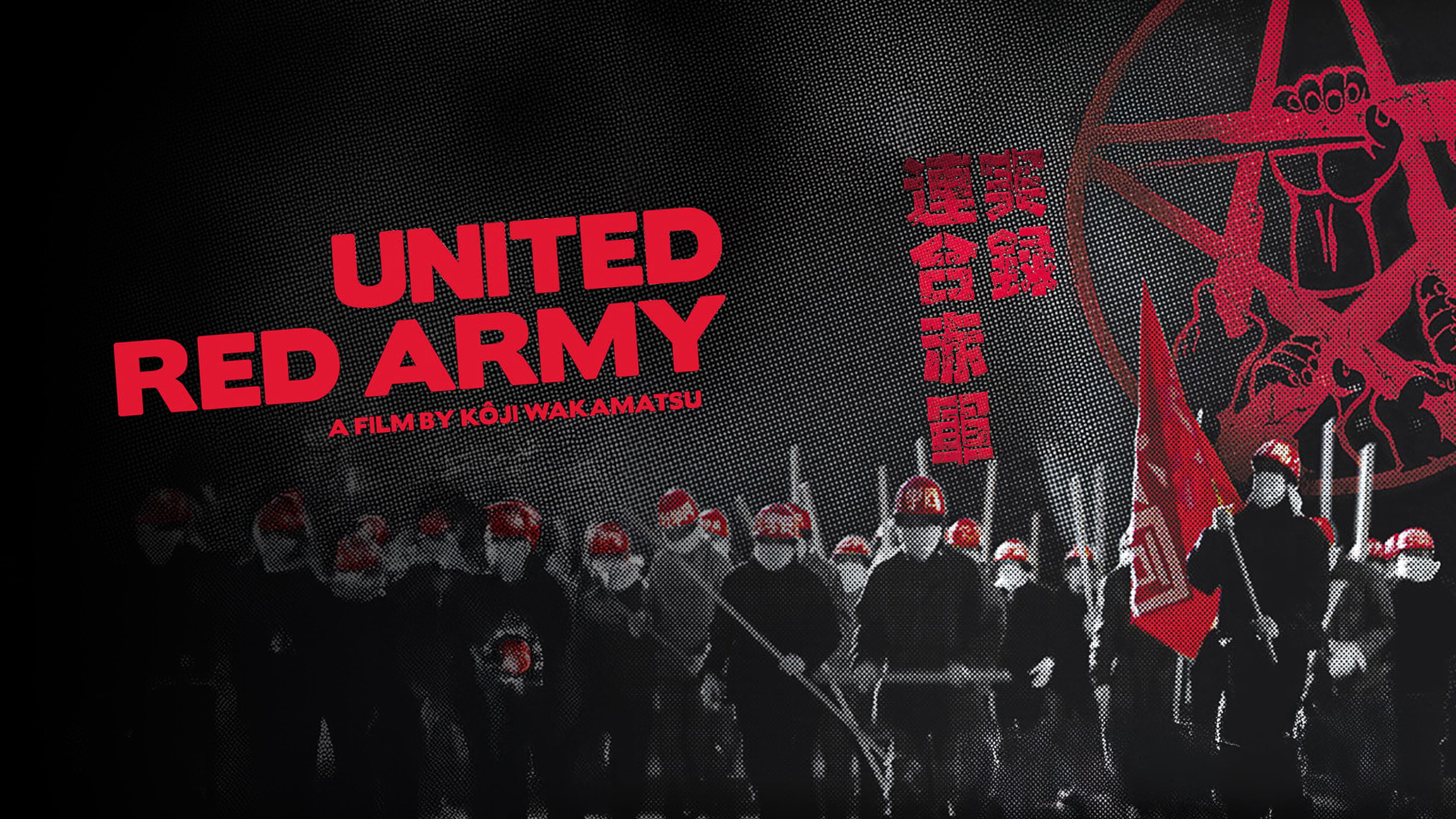 United Red Army - immagine