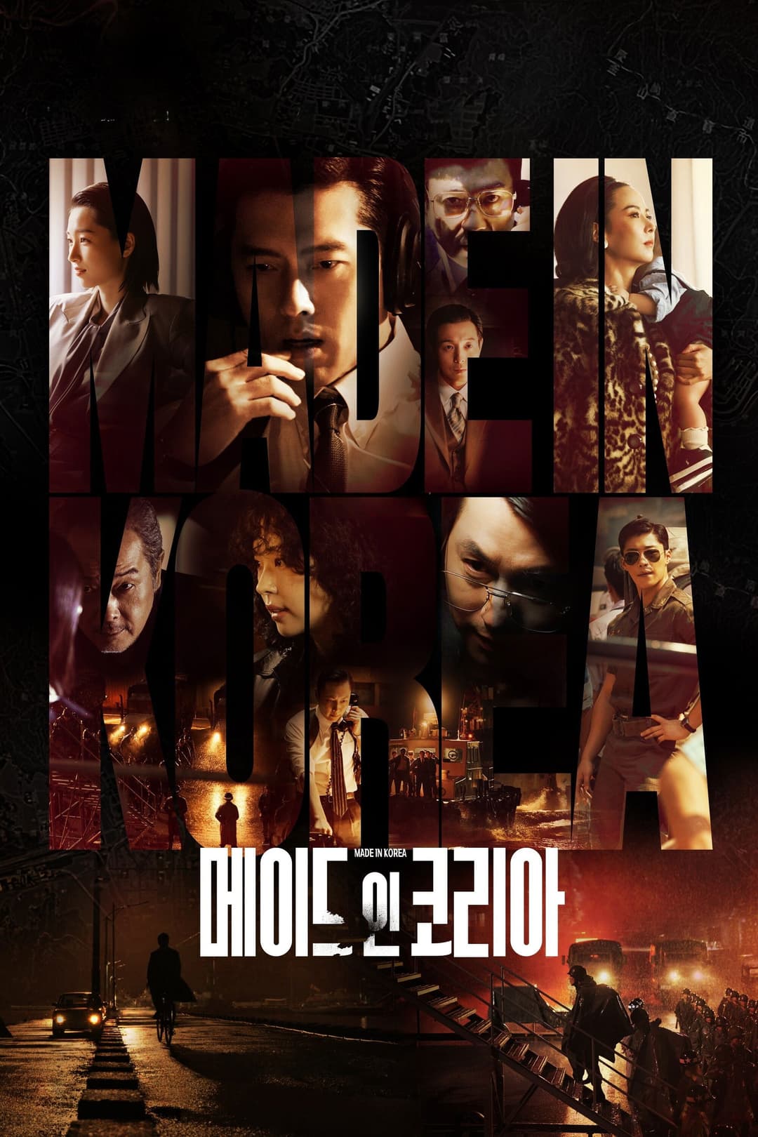 Poster di Made in Korea