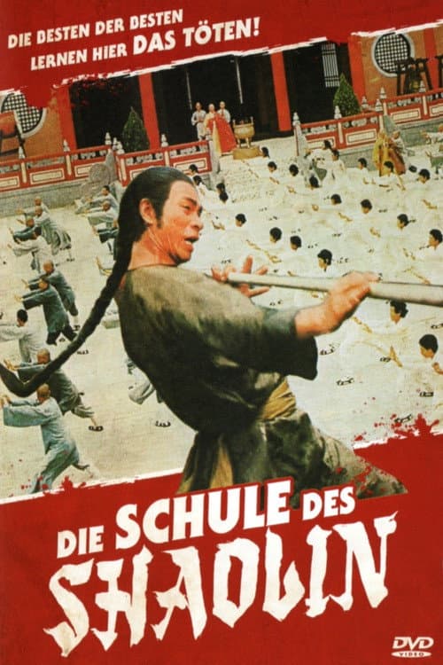 Poster di 铁马骝