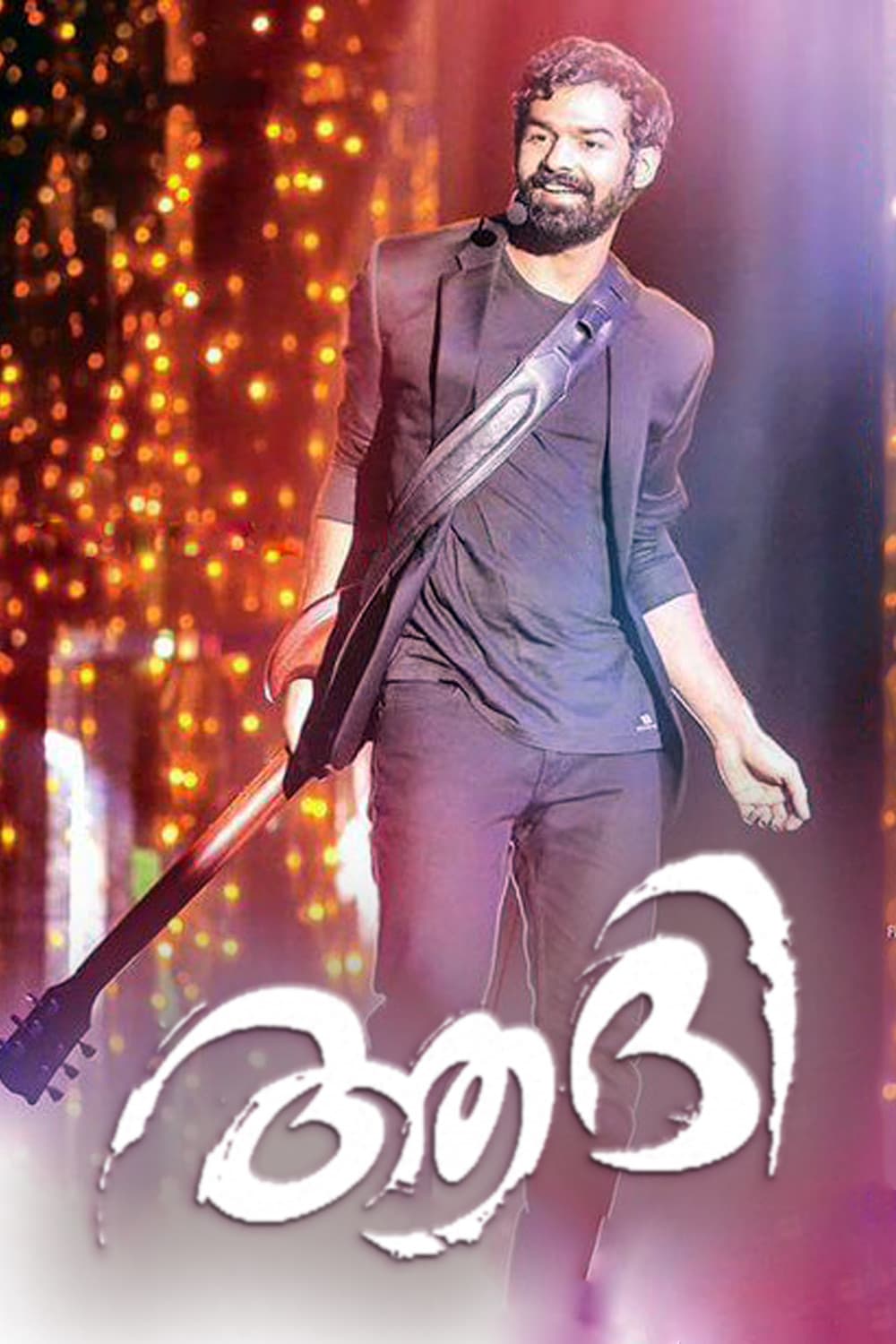 Poster di ആദി