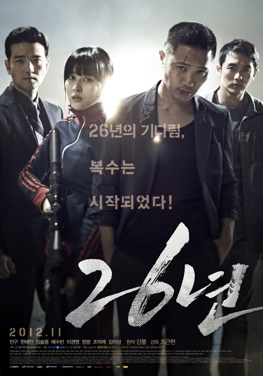 Poster di 26년