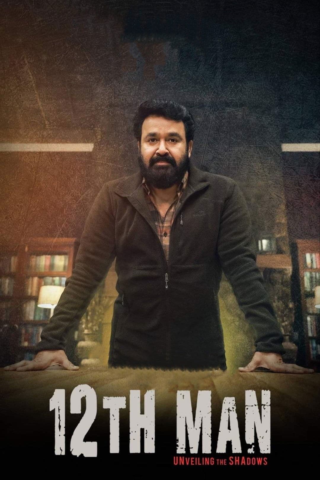 Poster di 12th മാൻ
