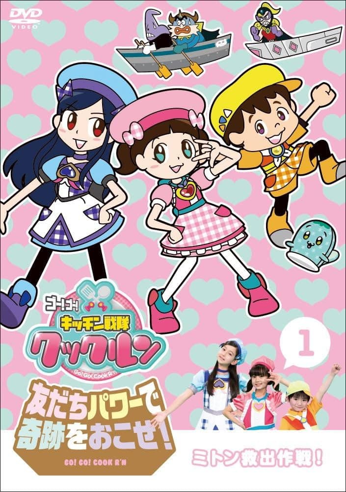 Poster di Kitchen Sentai Cookrun