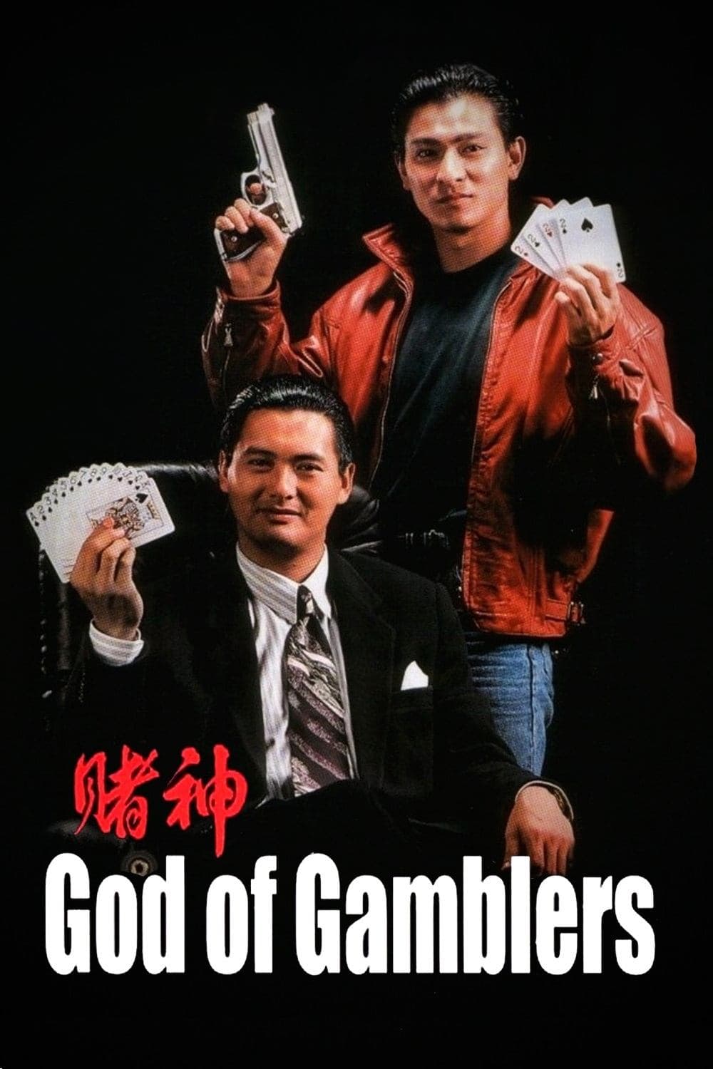 Poster di 賭神