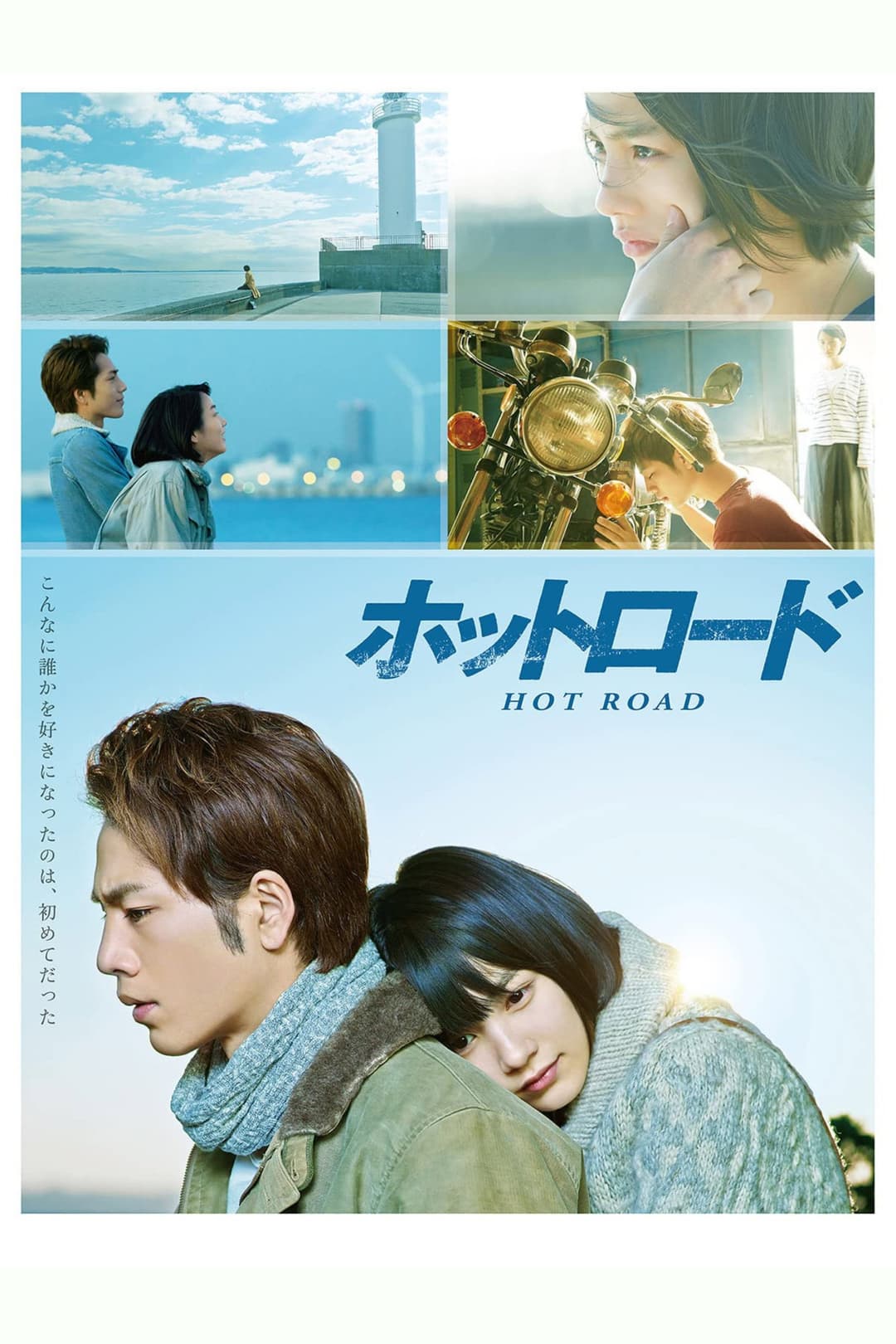 Poster di Hot Road
