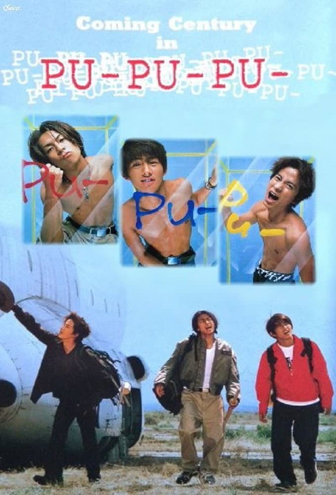 Poster di PU- PU- PU-