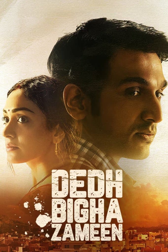 Poster di डेढ़ बीघा जमीन
