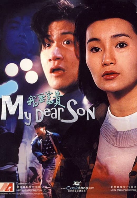 Poster di 我要富貴