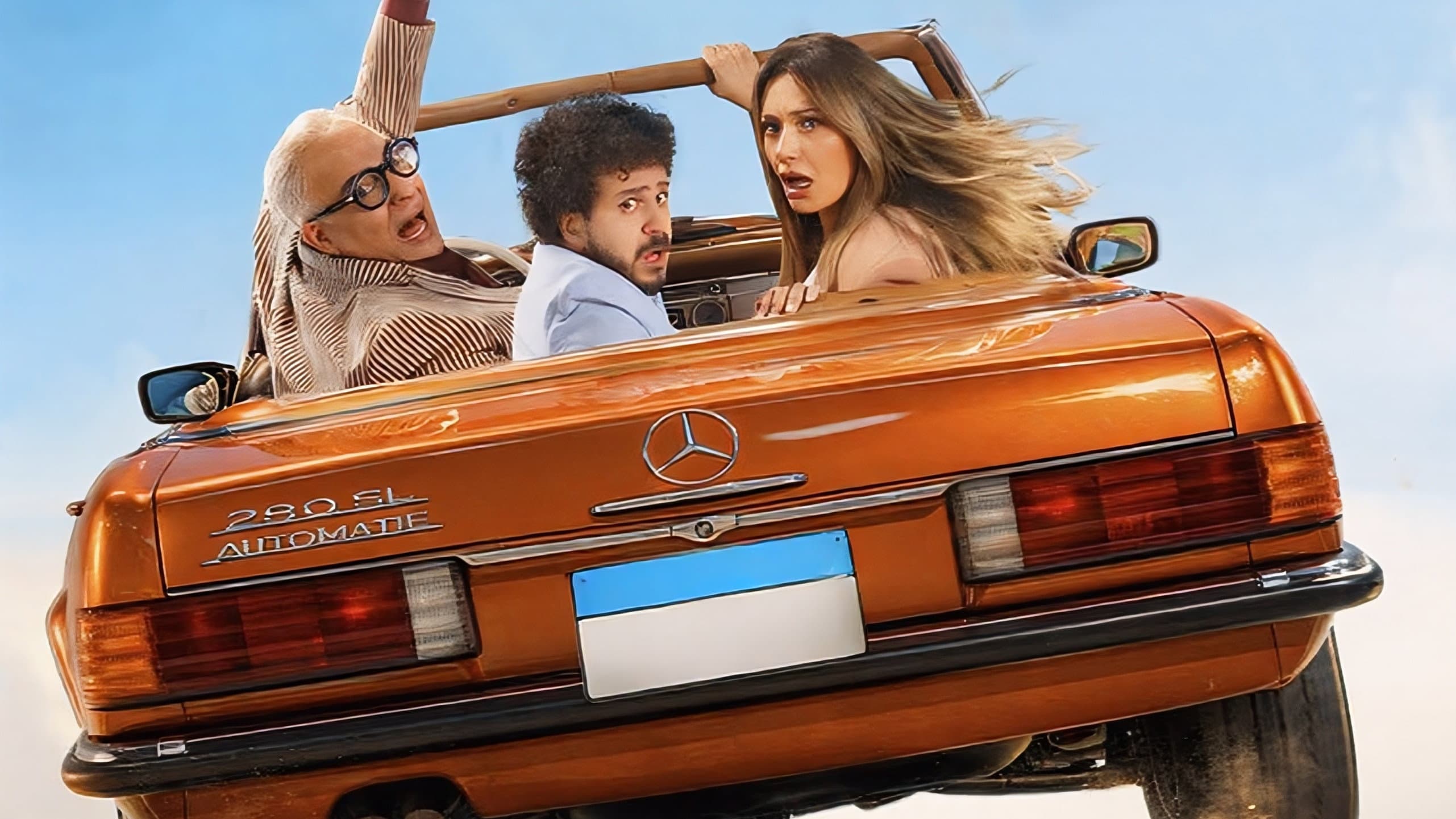 ابن مين فيهم - immagine