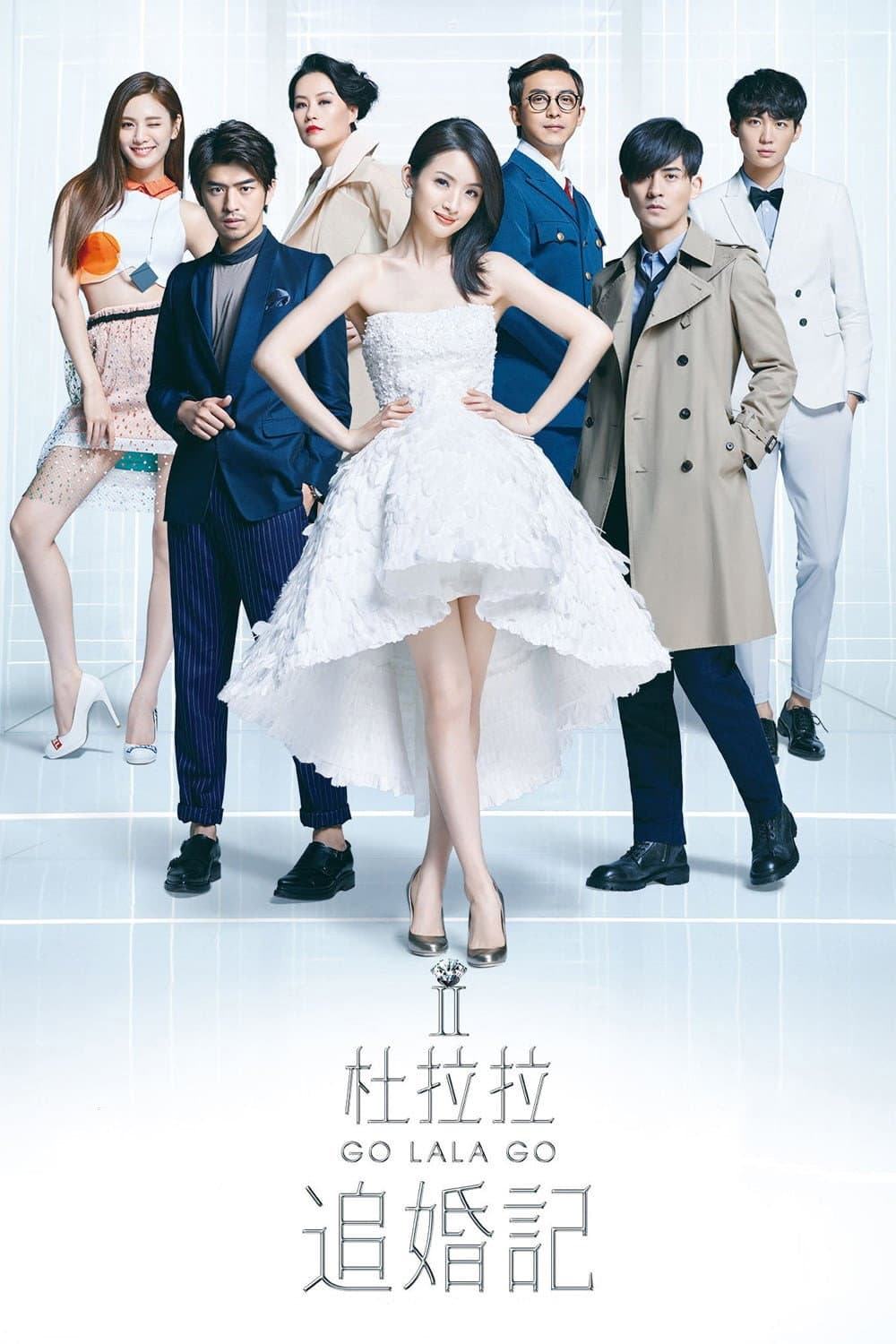 Poster di 杜拉拉追婚记