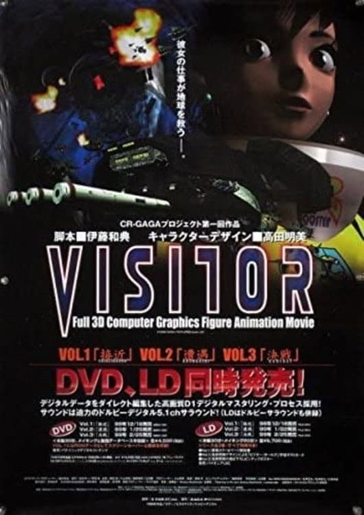 Poster di ビジター