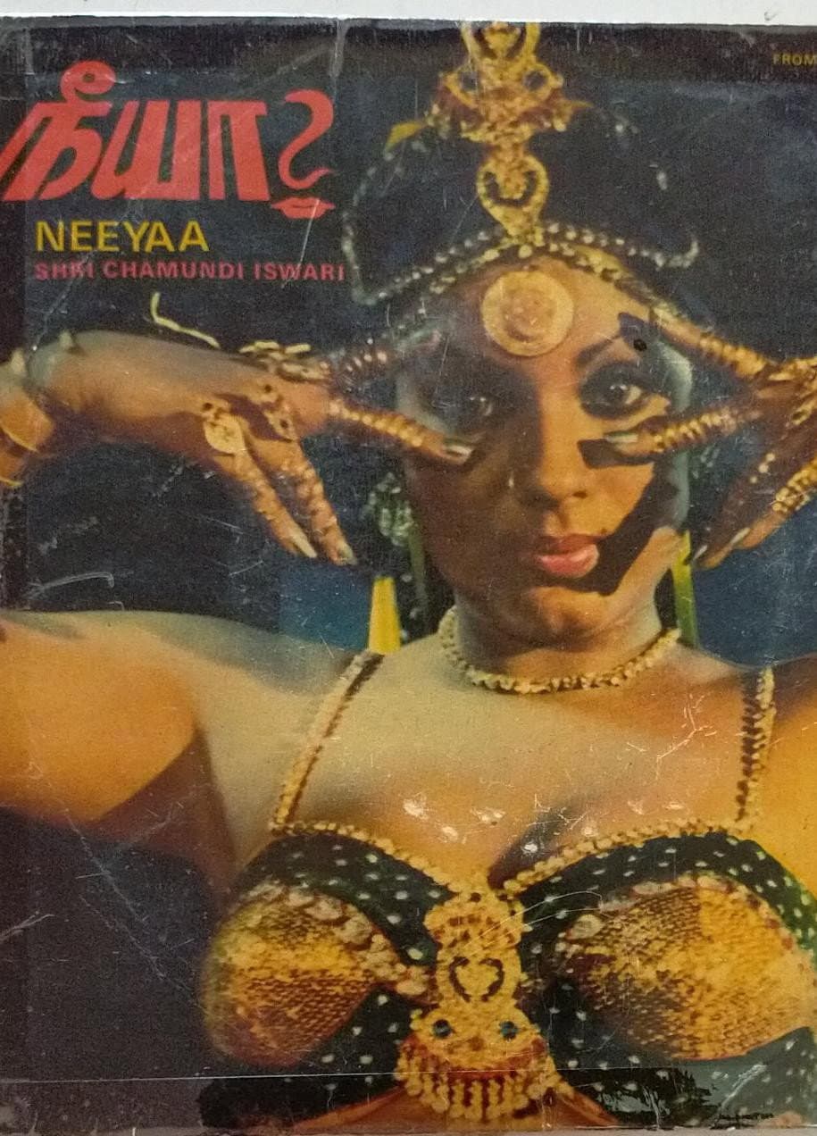 Poster di நீயா?