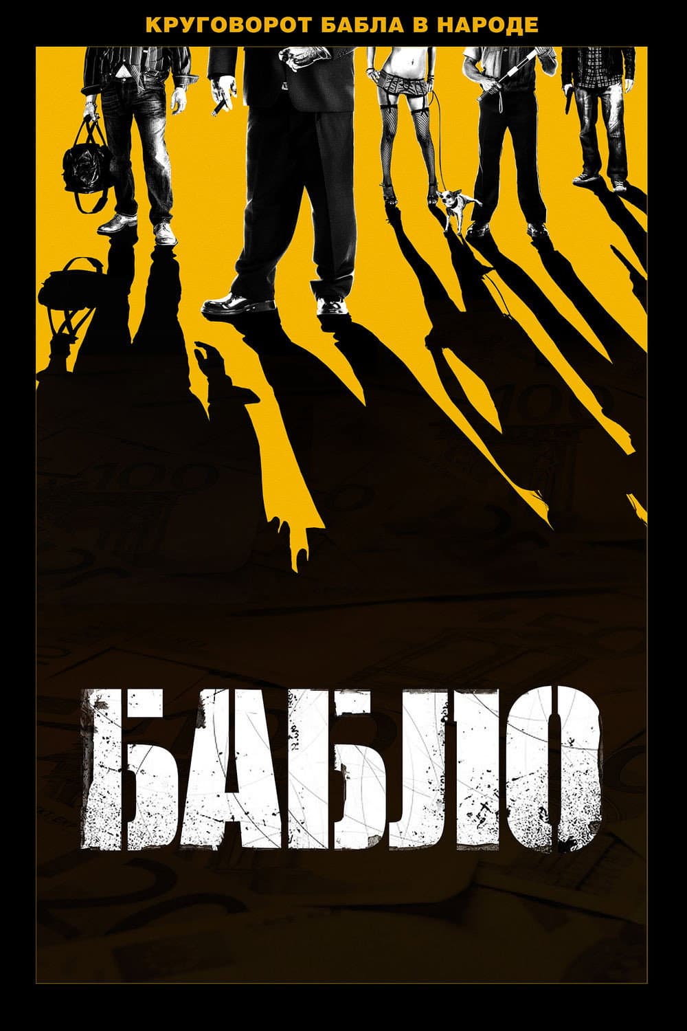 Poster di Cash