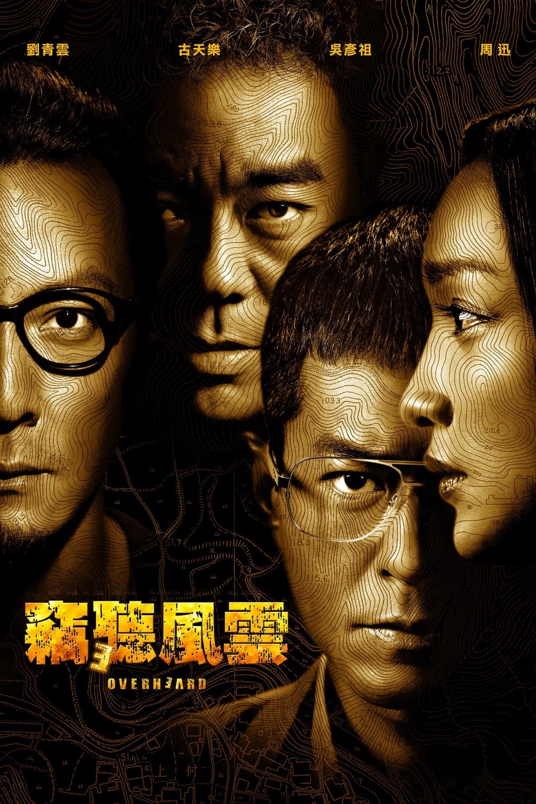 Poster di Overheard 3