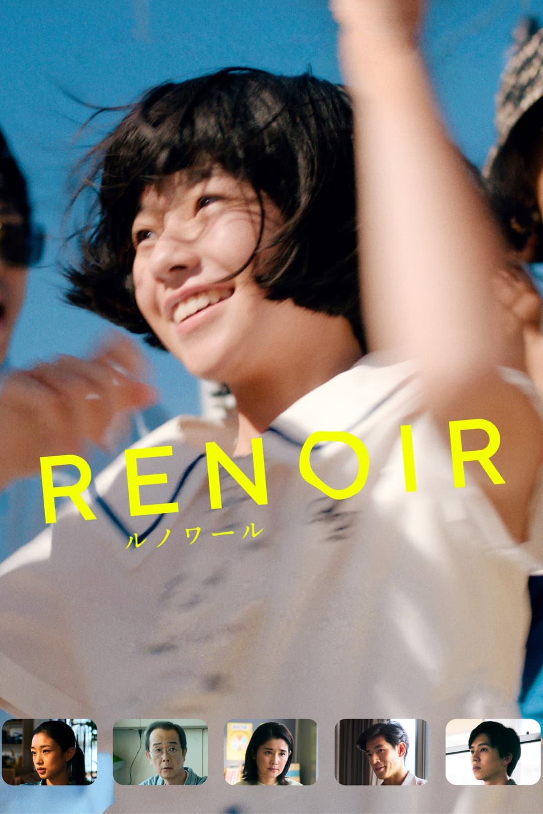 Poster di Renoir