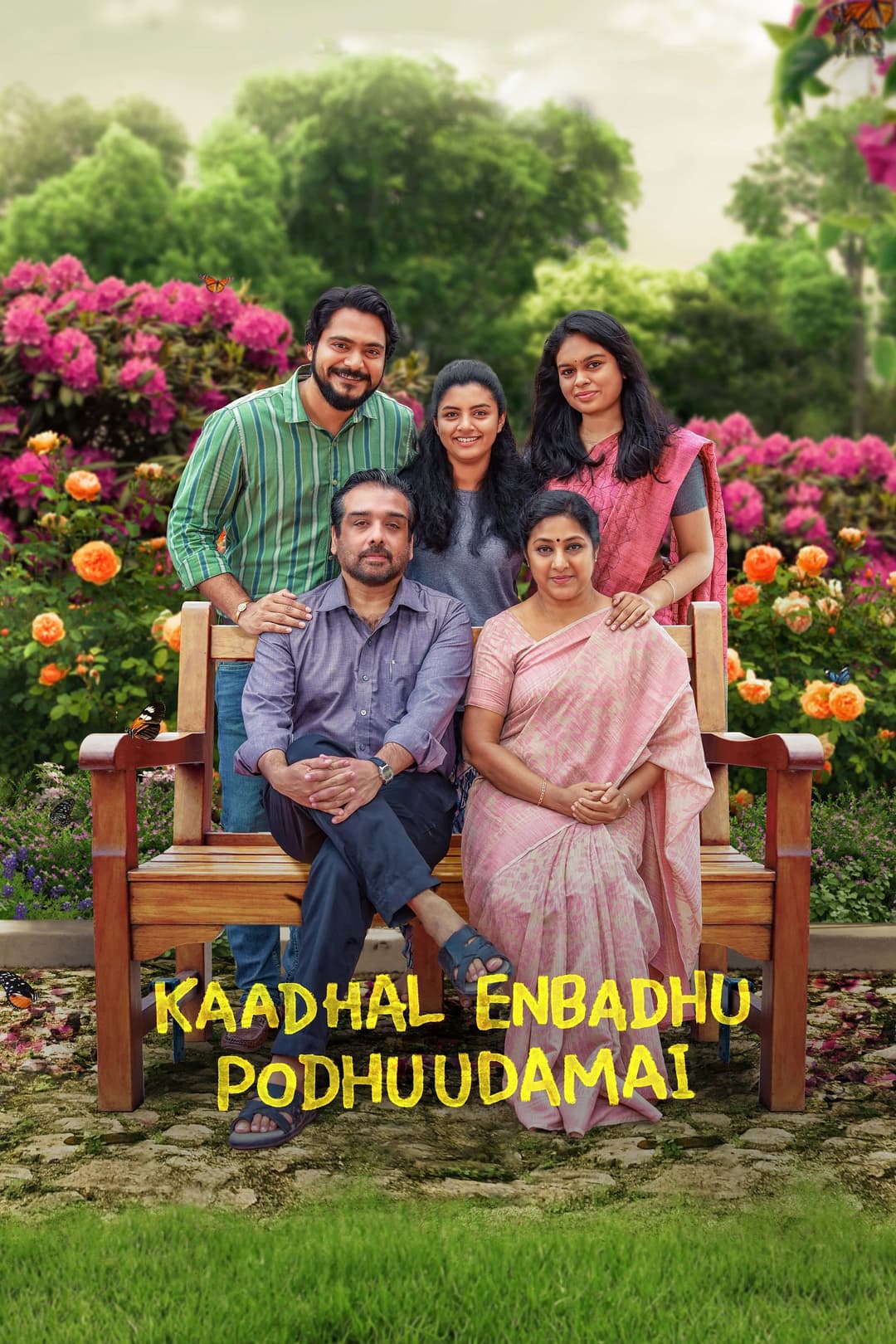 Poster di காதல் என்பது பொதுவுடைமை