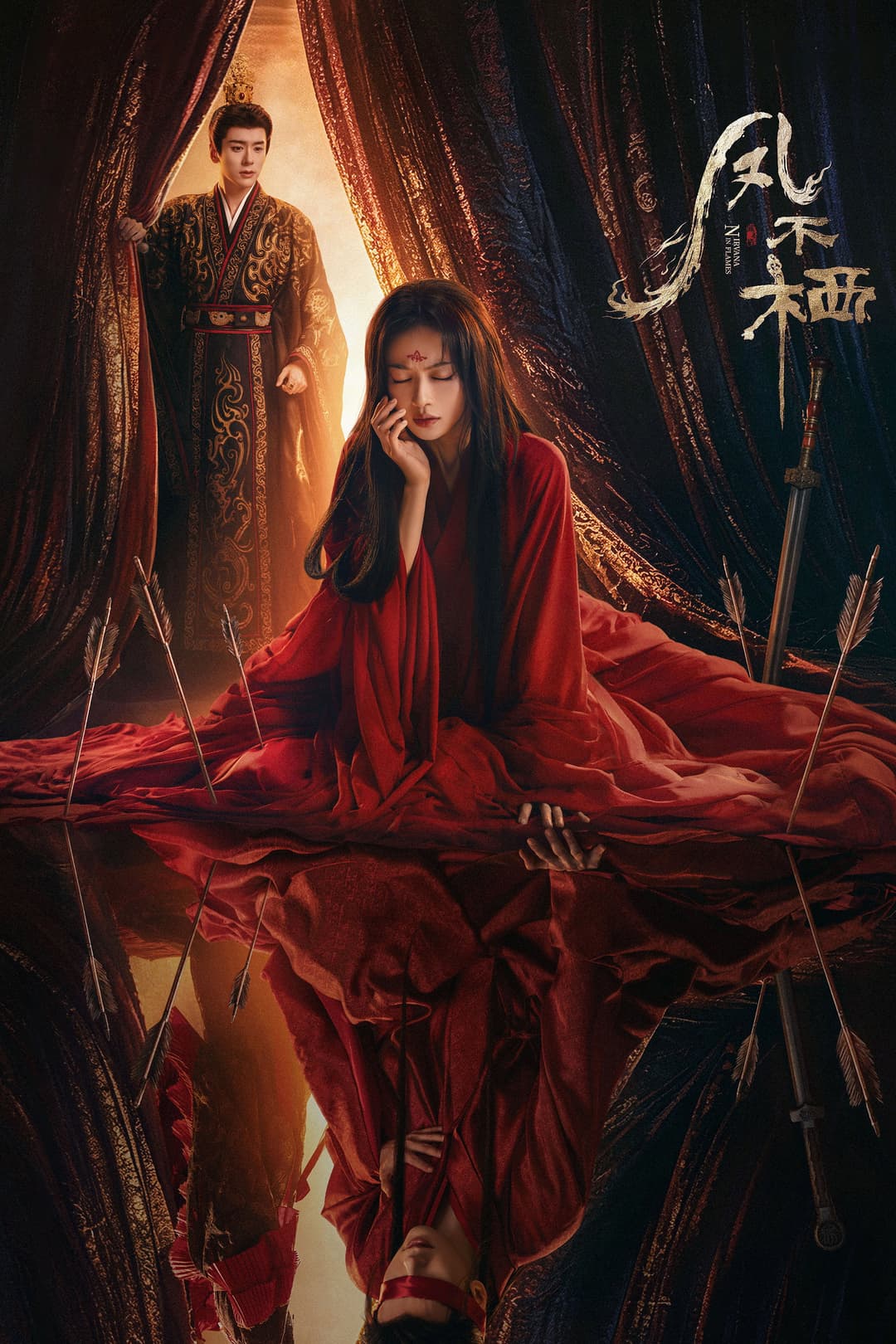 Poster di 凤不栖