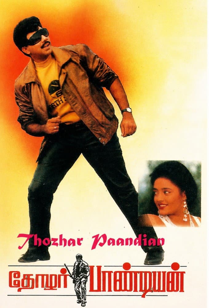 Poster di தோழர் பாண்டியன்