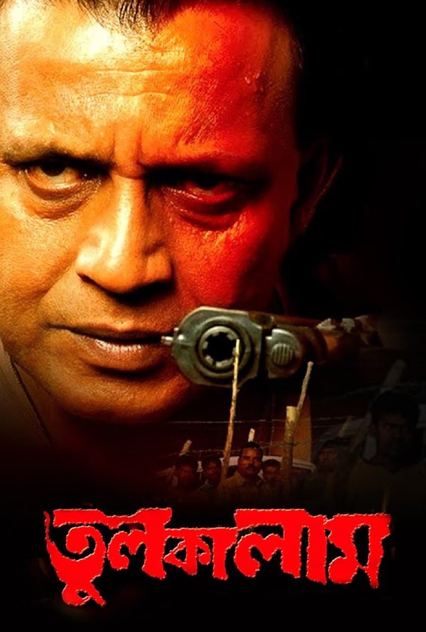 Poster di তুলকালাম