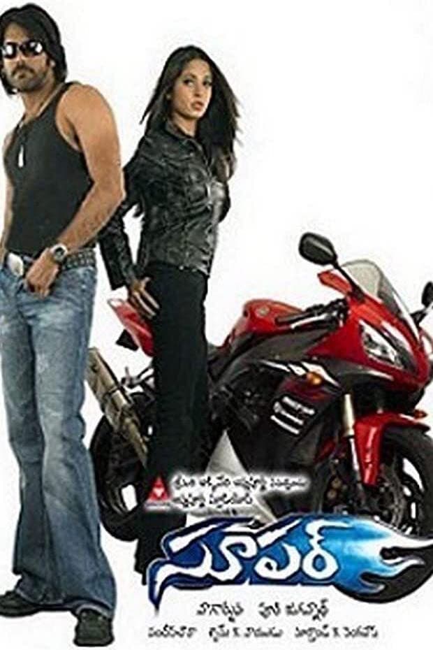 Poster di సూపర్