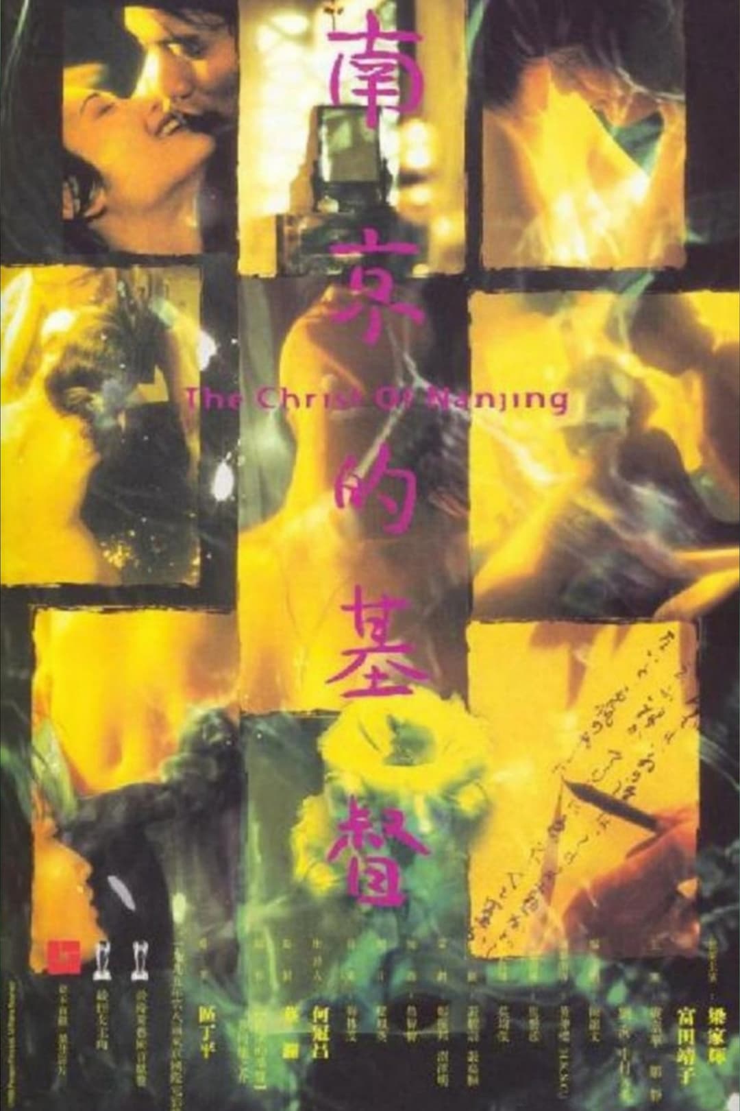 Poster di The Christ of Nanjing