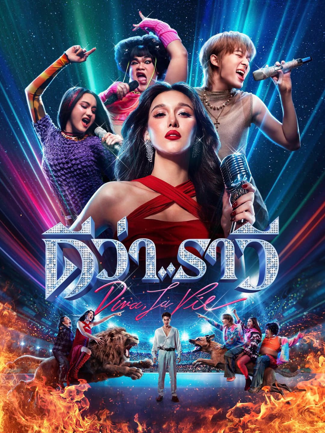 Poster di ดีว่า..ราวี