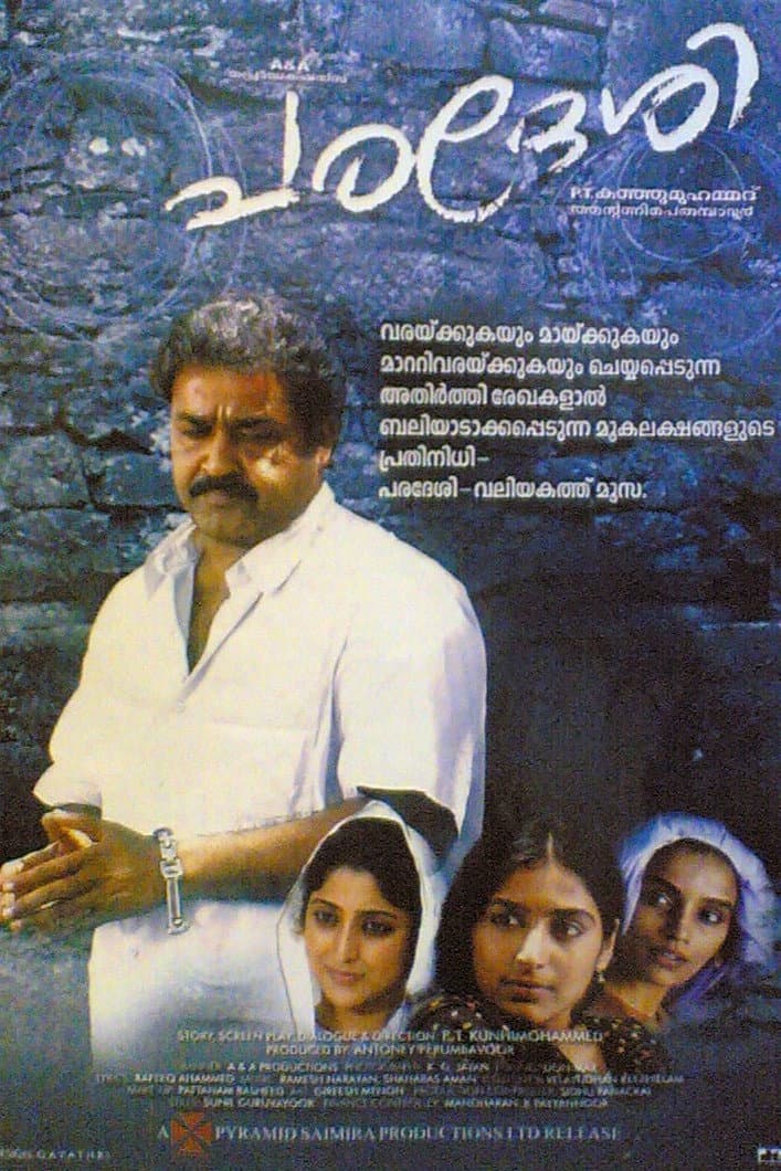 Poster di പരദേശി