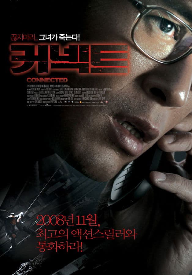 Poster di Connected