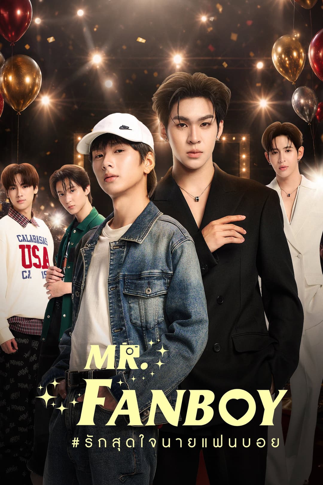 Poster di รักสุดใจนายแฟนบอย