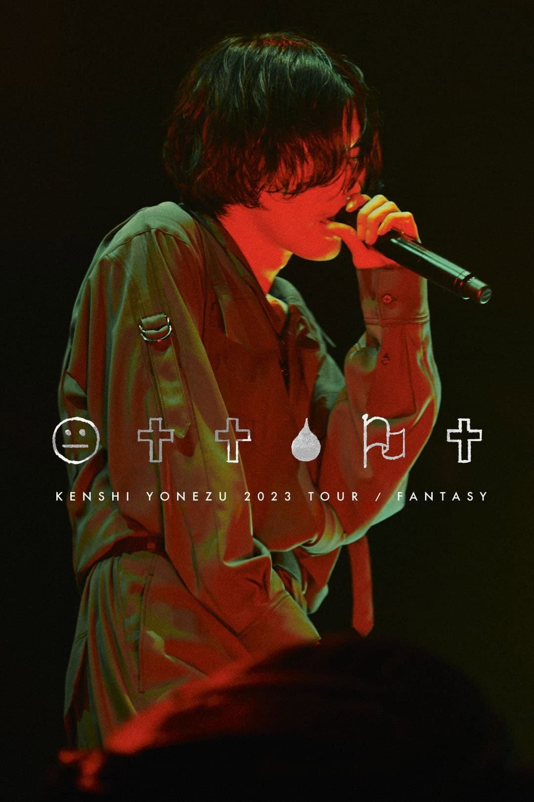 Poster di 米津玄師 2023 TOUR / 空想